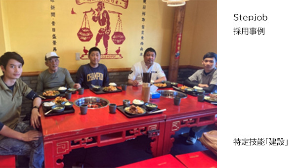 建設インタビュー